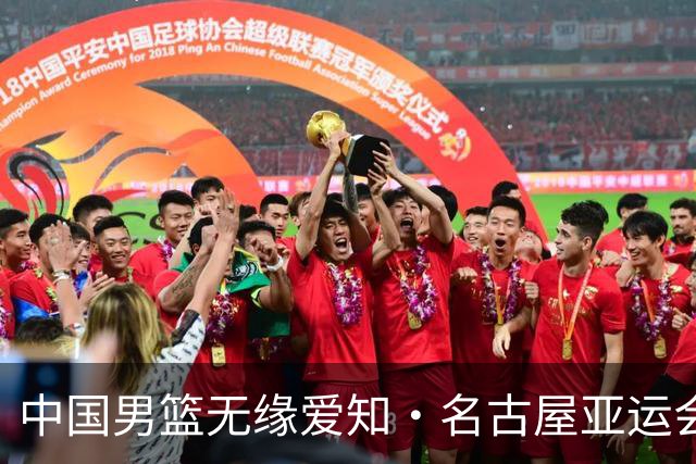 中国男篮无缘爱知·名古屋亚运会决赛