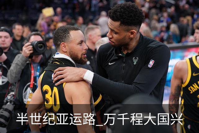 半世纪亚运路 万千程大国兴